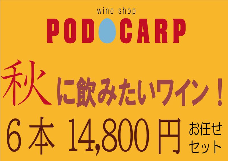 PODOCARP ŹˤǤߤ˰ߤ磻󡪡614,800ߡ