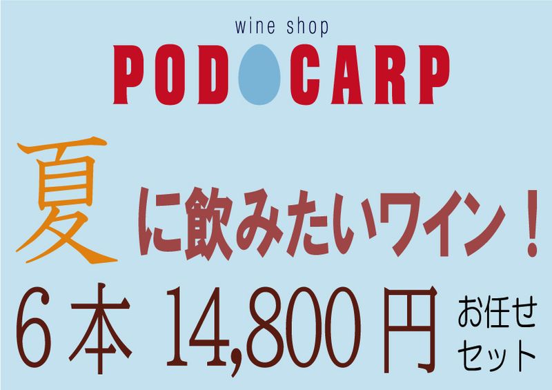 PODOCARP ŹˤǤղƤ˰ߤ磻󡪡614,800ߡ