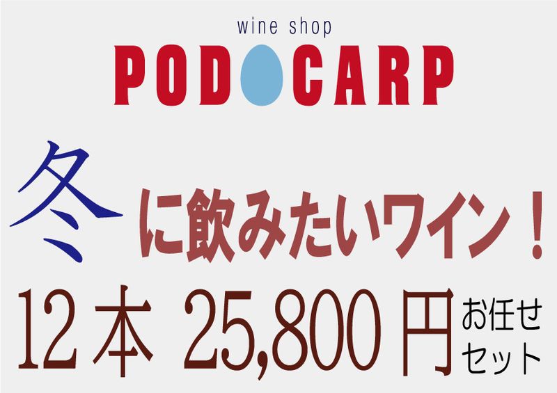 ������̵���� PODOCARP Ź��ˤ�Ǥ�������ߤˡȤ�������ɰ��ߤ����磻�󡪡�12��25,800�ߡۤ�Ǥ�����å�