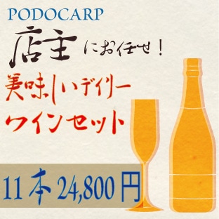 ������̵���� PODOCARP Ź��ˤ�Ǥ������̣�����ǥ��꡼�磻�� ���åȡ�11��24,800�ߡ�