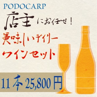 ������̵���� PODOCARP Ź��ˤ�Ǥ������̣�����ǥ��꡼�磻�� ���åȡ�11��25,800�ߡ�
