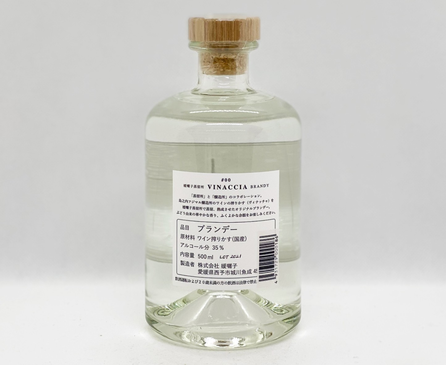 媛囃子 / #00 VINACCIA BRANDY 35°500ml ヒメバヤシ／ヴィナッチャ