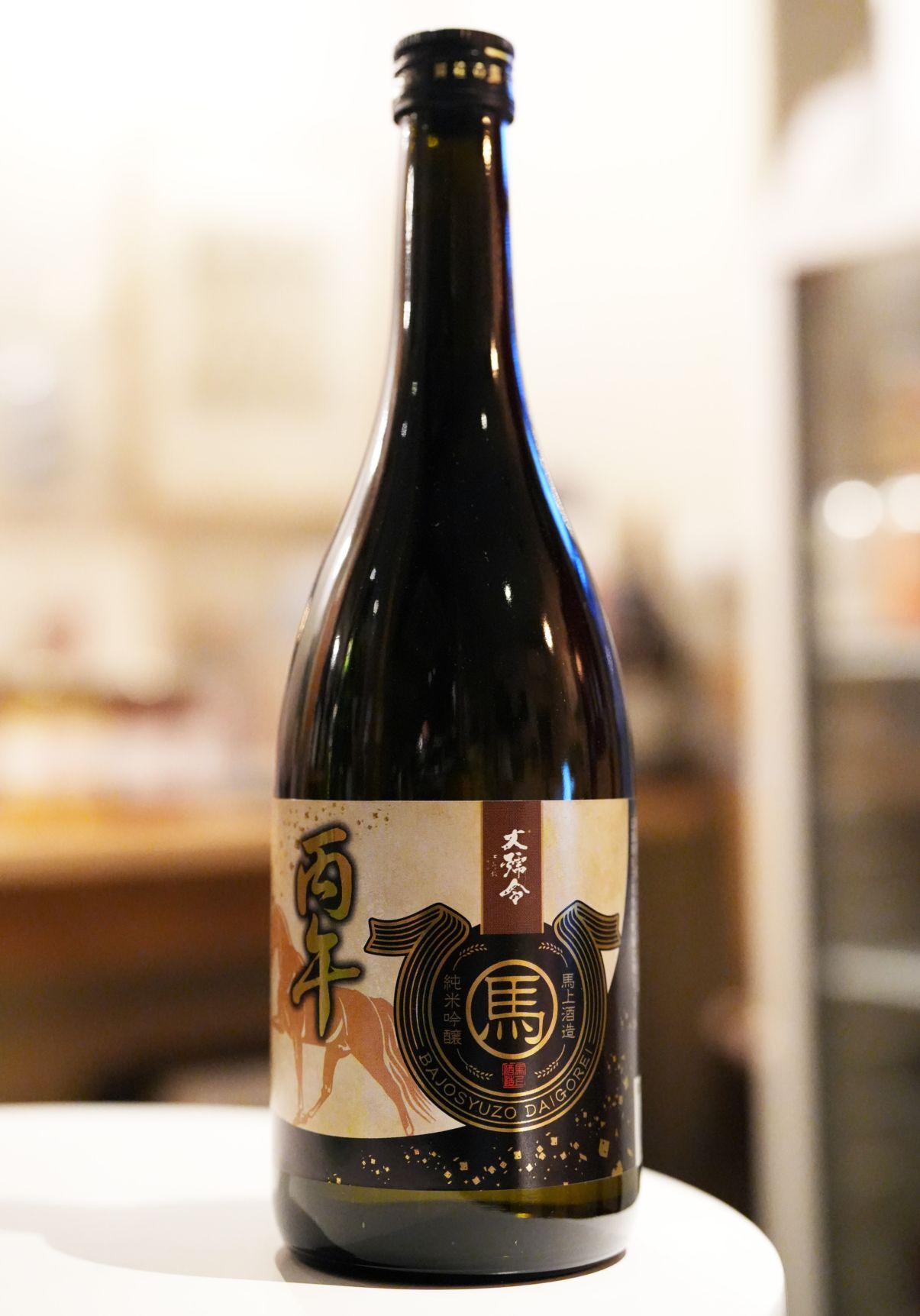 馬上酒造 / 大号令 槽搾り 純米吟醸 丙午 山田錦 6BY 720ml
