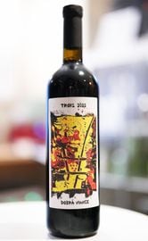 Dobra Vinice / Trois 2022  �ɥ֥� �����ˡ��������ȥ����