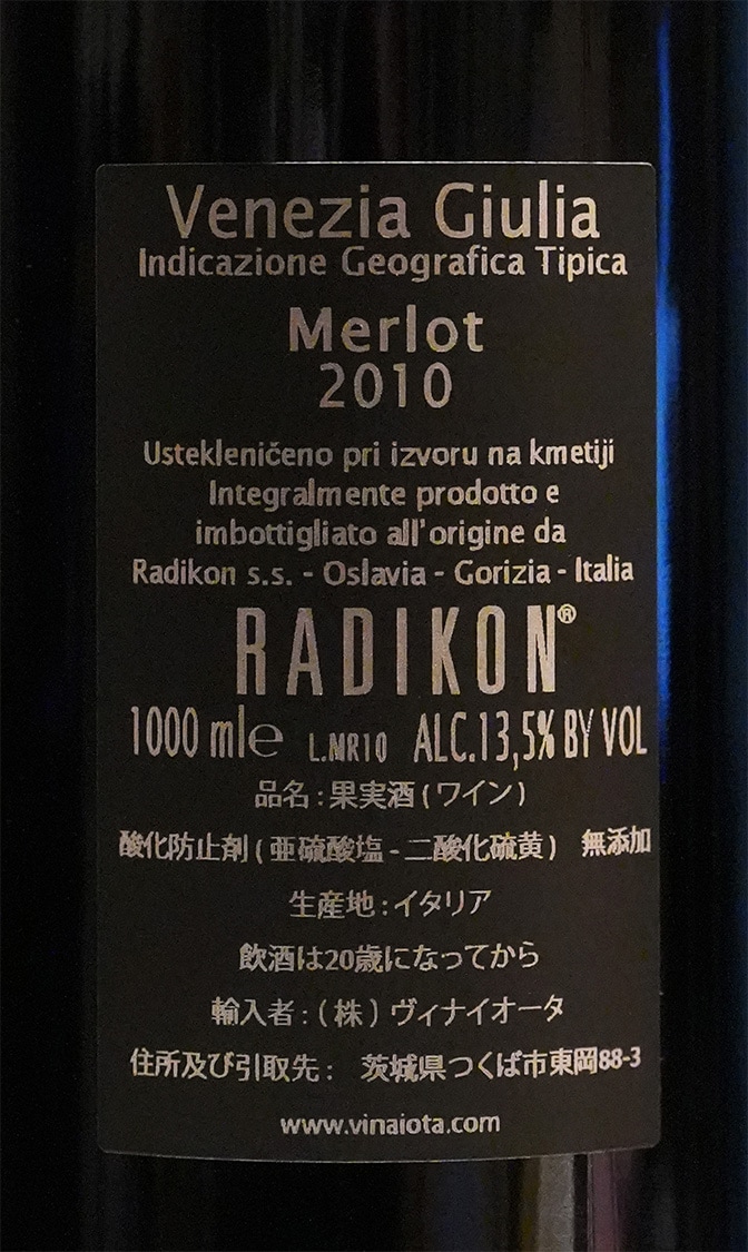 Radikon / Merlot 2010 1000ml  ��ǥ����󡿥�����  ��