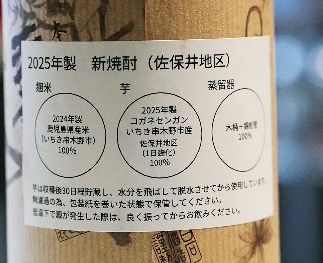 ���м�¤ / ŷ��ݯ ���� 25��720ml  ���饤�����奾�����ƥ󥰥����� ���󥷥�  �����