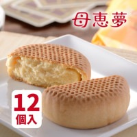 母恵夢（ポエム） 12個入箱