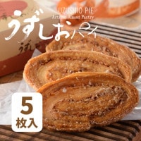 うずしおパイ 5枚入箱