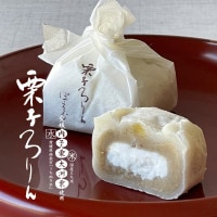 栗子ろりん 6個入箱