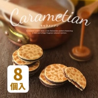 Carametian（キャラメシアン） 8個入