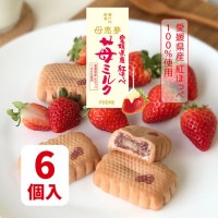 ベビー母恵夢「紅ほっぺ苺ミルク」 6個入袋