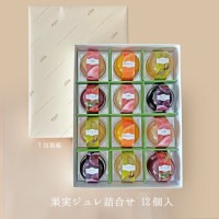 果実ジュレ 12個入箱