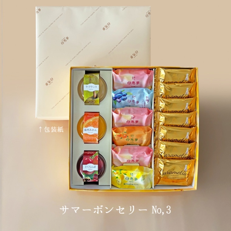 サマーボンセリーNo,3 | 季節の贈り物 | 母恵夢本舗（ポエムホンポ