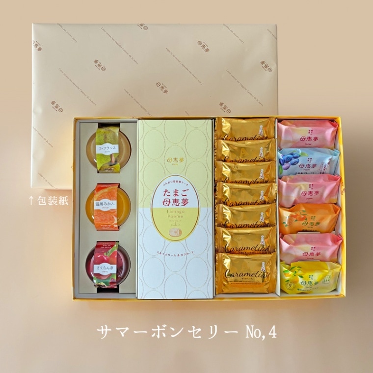 サマーボンセリーNo,4 | 季節の贈り物 | 母恵夢本舗（ポエムホンポ