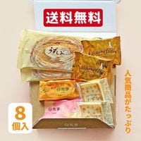【送料無料】母恵夢（ポエム）本舗 はじめてのお試しセット（おためしボックス）