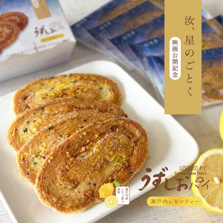 ポエム商品 一覧 | 母恵夢本舗（ポエムホンポ）公式サイト ｜ 瀬戸内銘菓 母恵夢