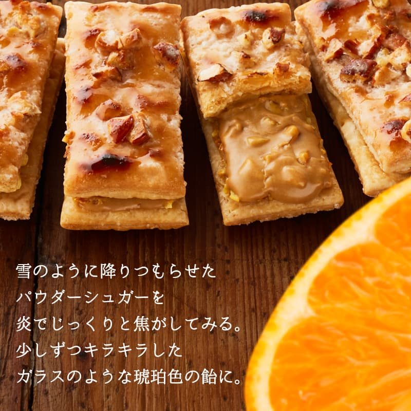 瀬戸内ブリュレフィユ 伊予柑キャラメル 4個入