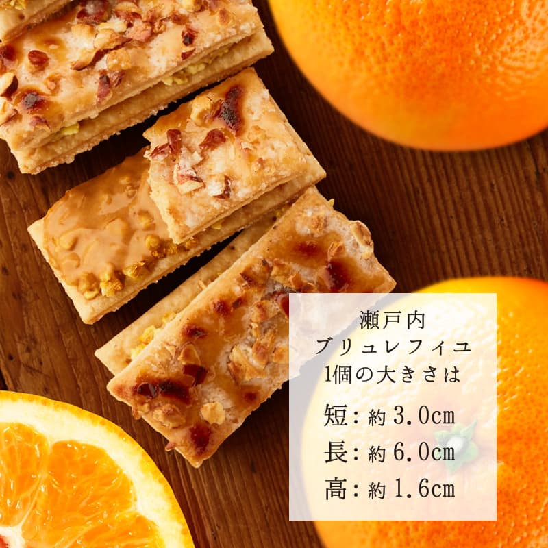 瀬戸内ブリュレフィユ 伊予柑キャラメル 4個入