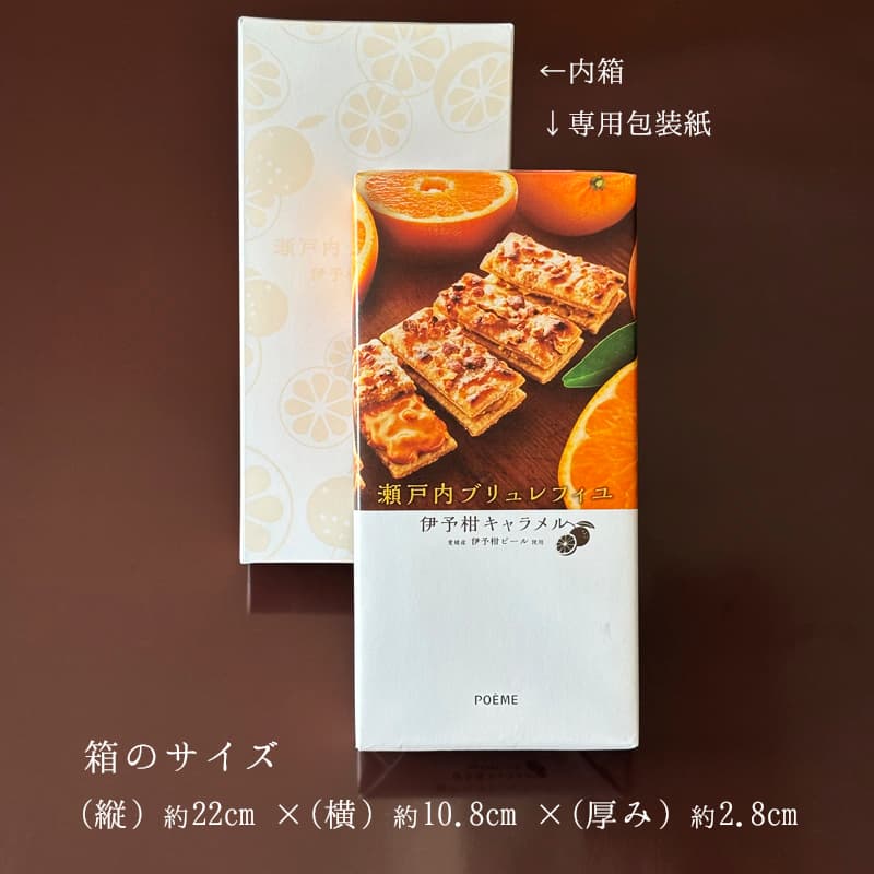 瀬戸内ブリュレフィユ 伊予柑キャラメル 4個入