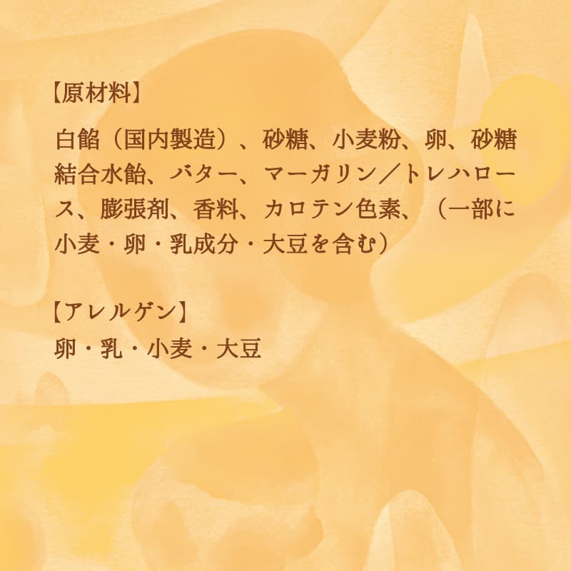 母恵夢（ポエム） 24個入箱