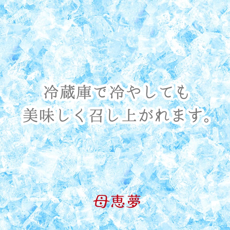 母恵夢（ポエム） 24個入箱