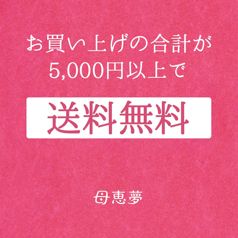 ベビー母恵夢「桜ぽえむ」 10個入箱