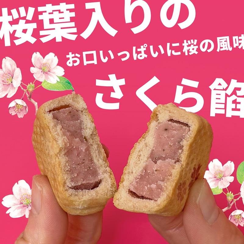 ベビー母恵夢「桜ぽえむ」 10個入箱