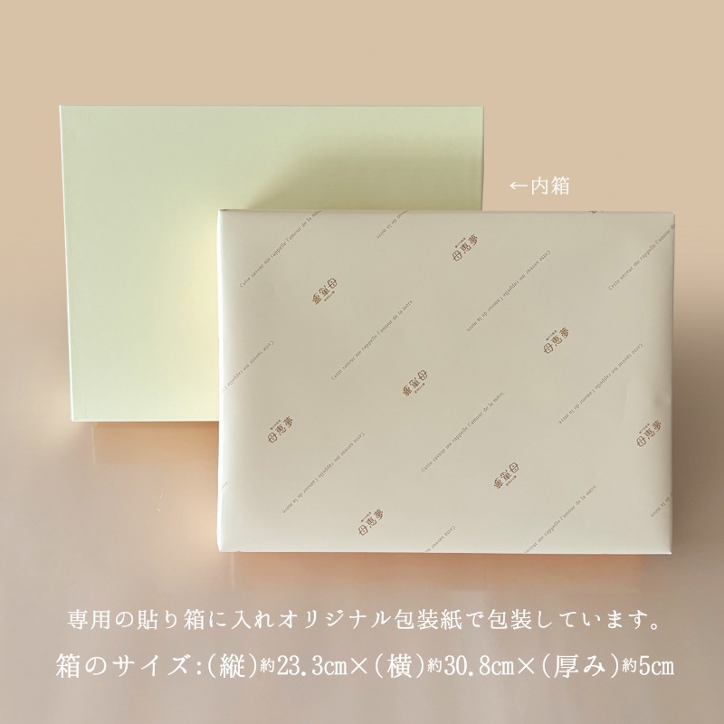 ひめ栗と完熟梅じゅれの詰合せ 12個入箱 | 季節の贈り物 | 母恵夢本舗