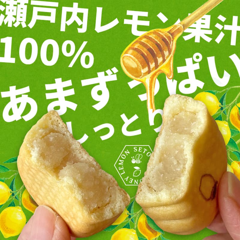 ベビー母恵夢「瀬戸内はちみつレモン」 6個入袋 | 母恵夢（ポエム