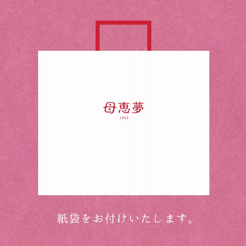 ベビー母恵夢「愛媛のいちじく」 10個入箱