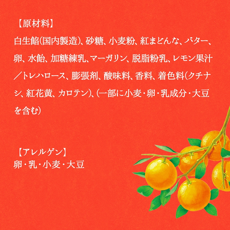 ベビー母恵夢「愛媛の紅まどんな」 10個入箱 | 母恵夢（ポエム