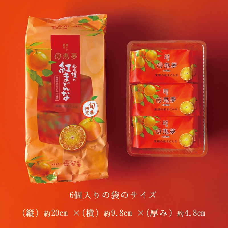ベビー母恵夢「愛媛の紅まどんな」 6個入袋