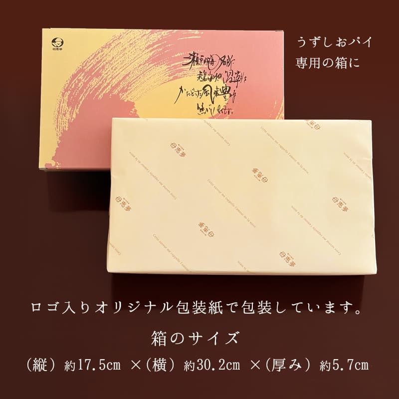 うずしおパイ 20枚入箱