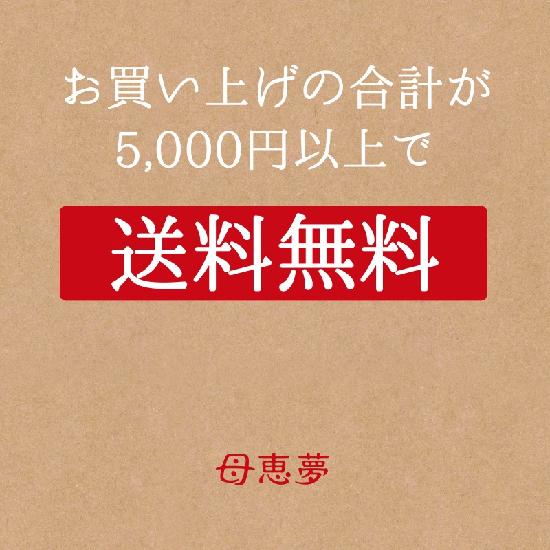 ベビー母恵夢「愛媛の純栗」 5個入袋