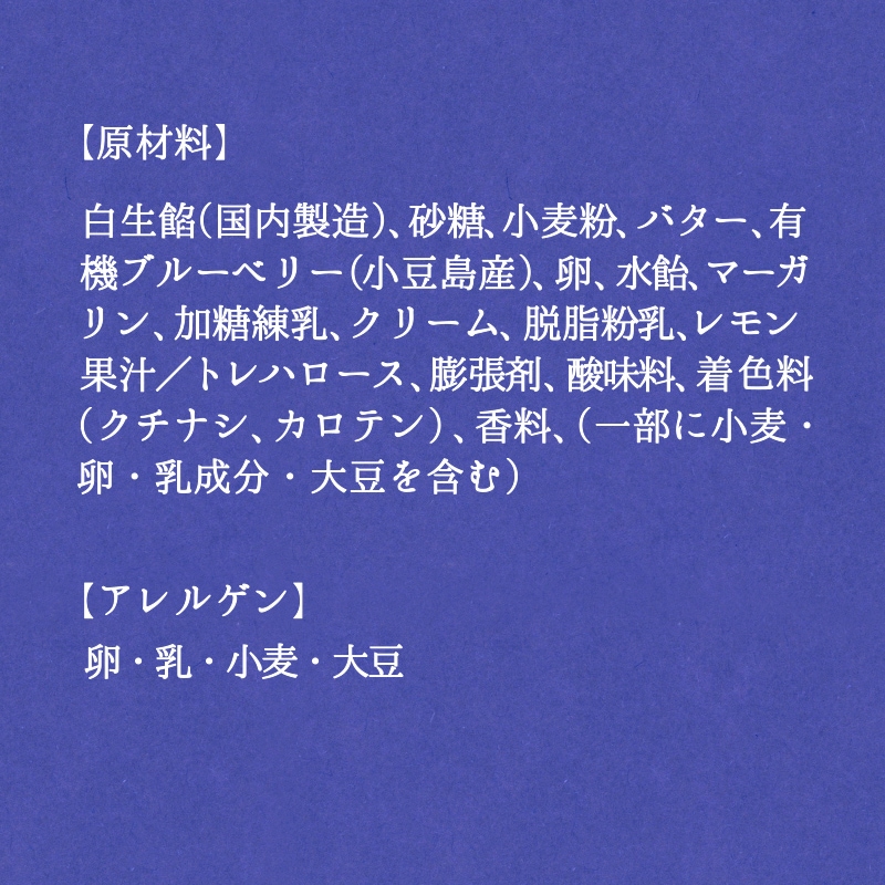 ベビー母恵夢「小豆島ブルーベリー」10個入箱