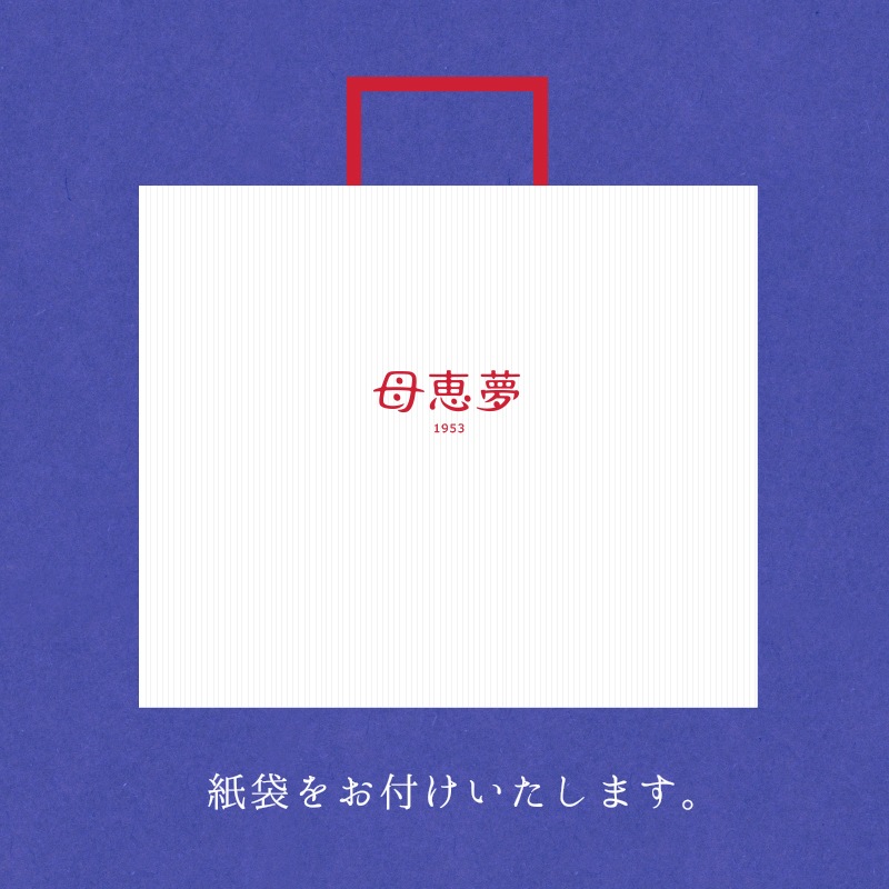 ベビー母恵夢「小豆島ブルーベリー」10個入箱