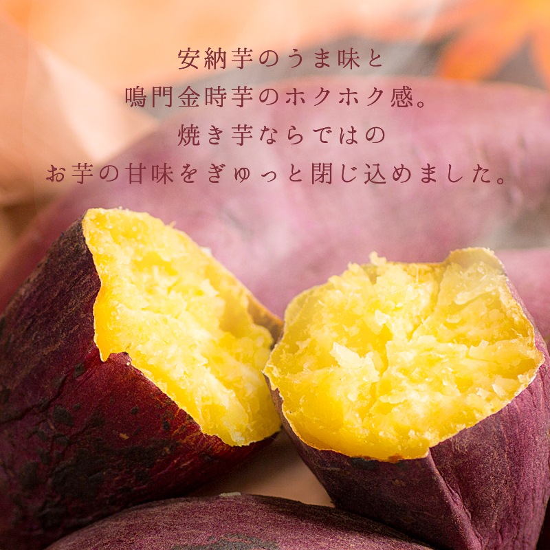 ベビー母恵夢「焼き芋」 10個入箱