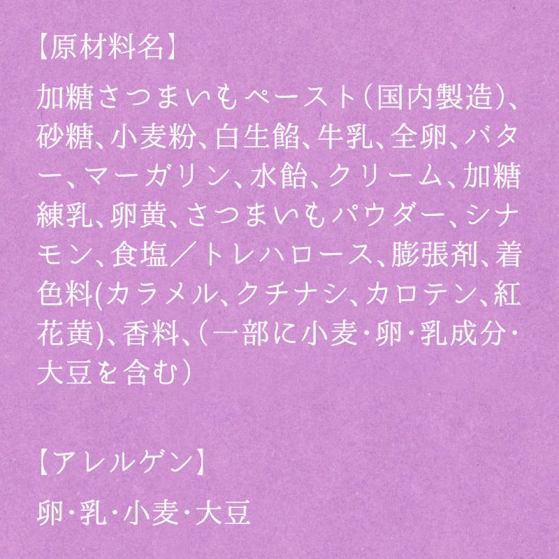 ベビー母恵夢「焼き芋」 10個入箱