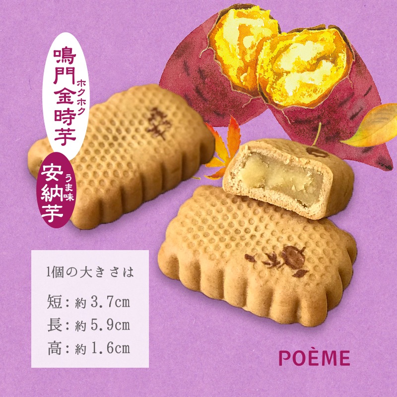 ベビー母恵夢「焼き芋」 6個入袋