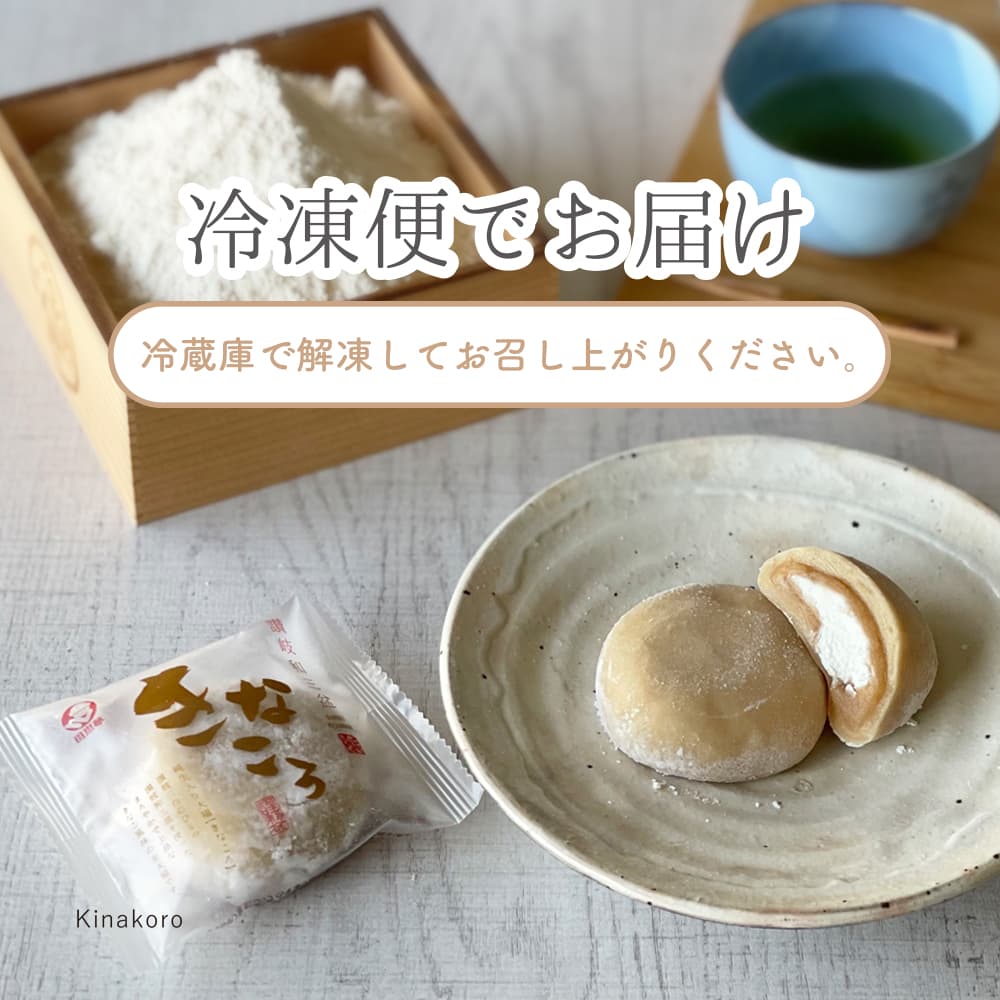 純生入り大福「きなころ」 10個入箱