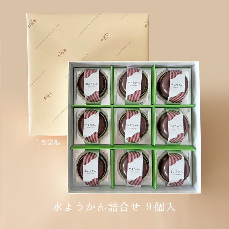水ようかん 9個入箱 | 季節の贈り物 | 母恵夢本舗（ポエムホンポ）公式