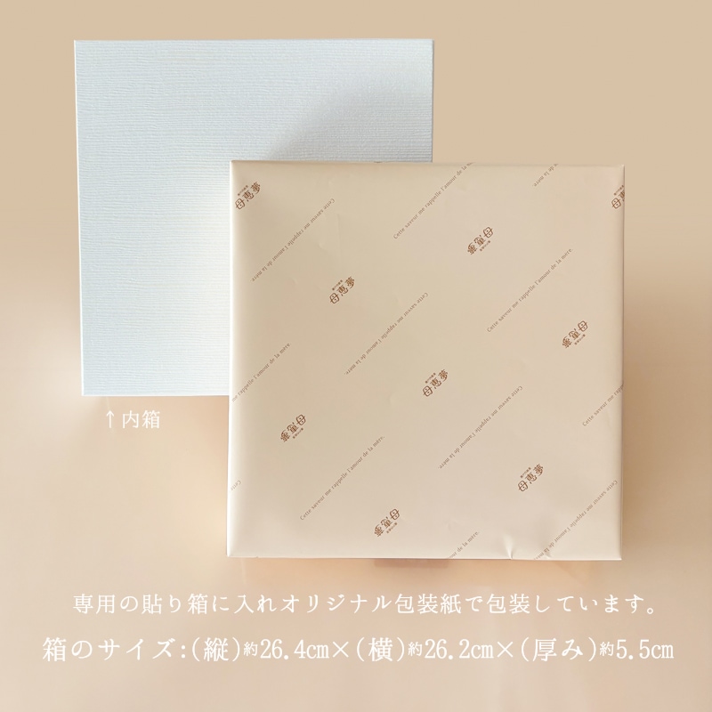 水ようかん 9個入箱 | 季節の贈り物 | 母恵夢本舗（ポエムホンポ）公式