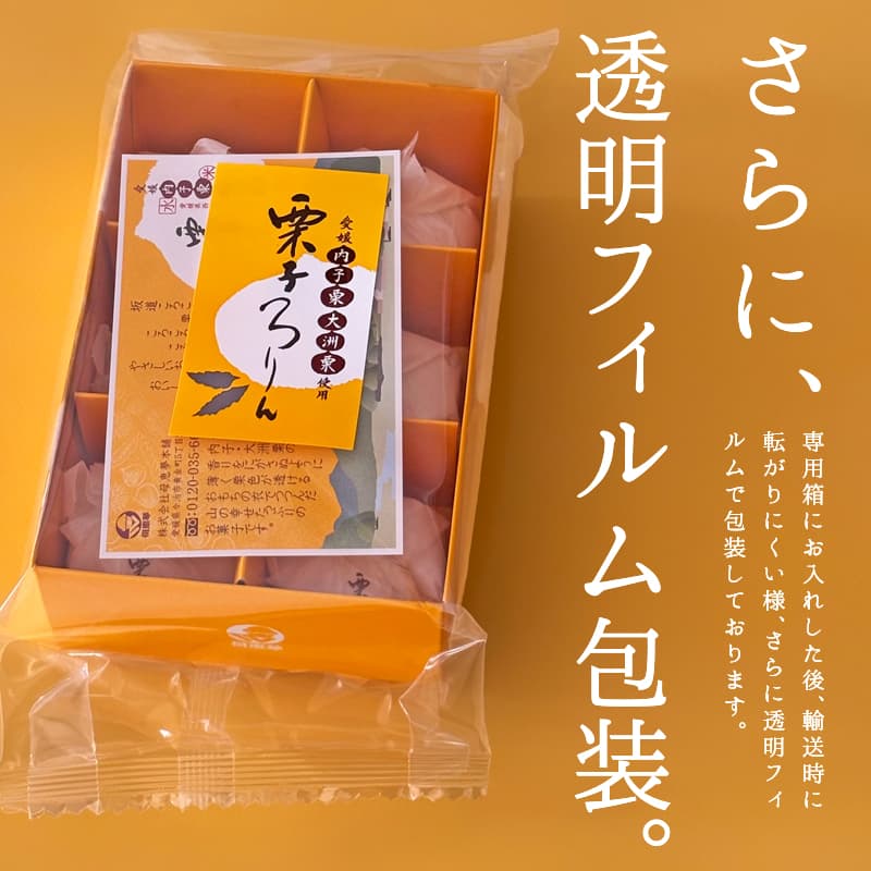 栗子ろりん 6個入箱