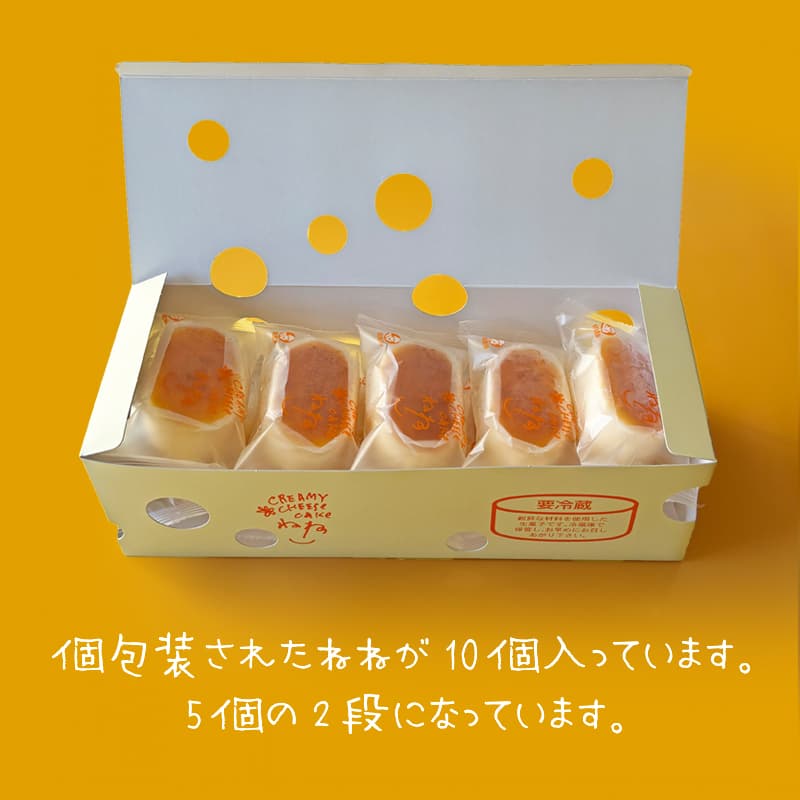 ねね（寧々） 「プレーン」 10個入箱