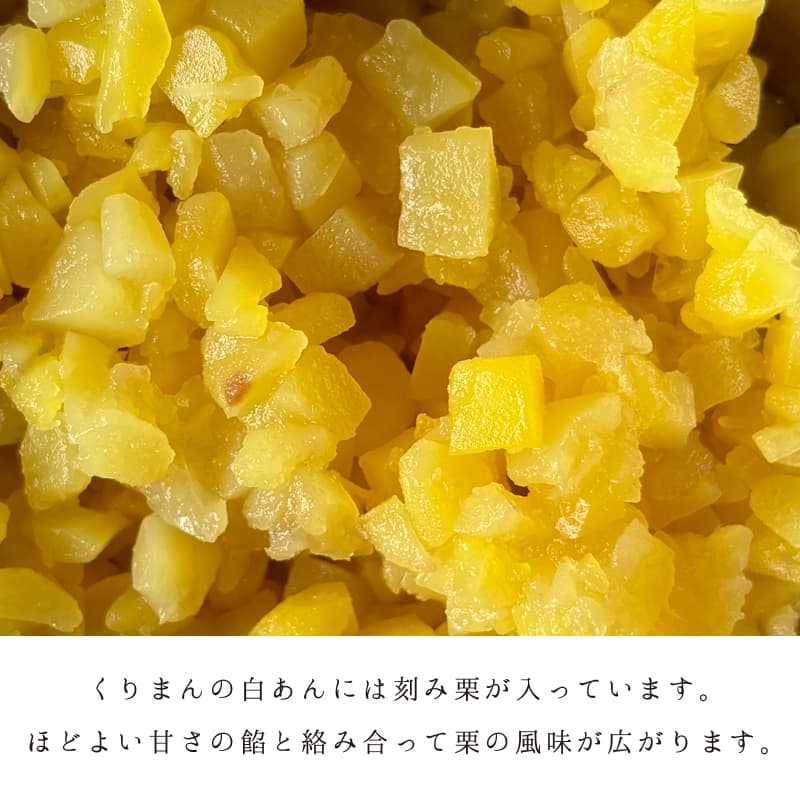 くりまん 10個入箱