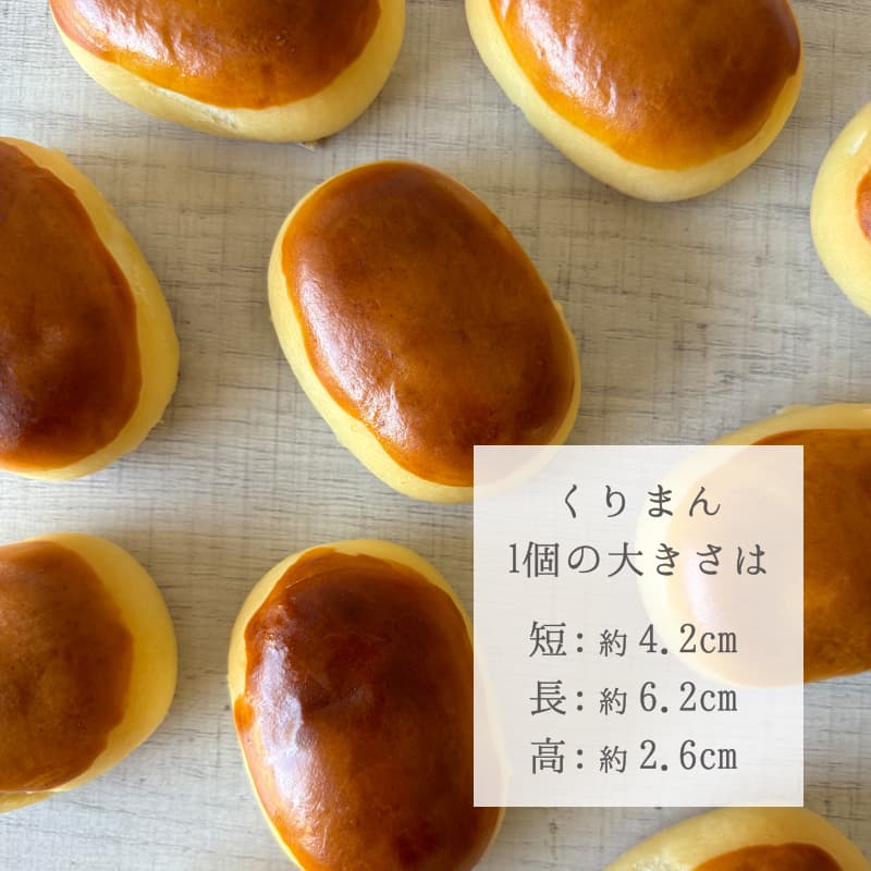 くりまん 10個入箱