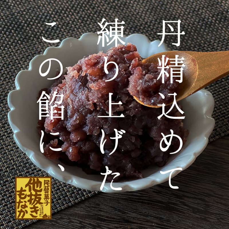 他抜きもなか 10個入箱