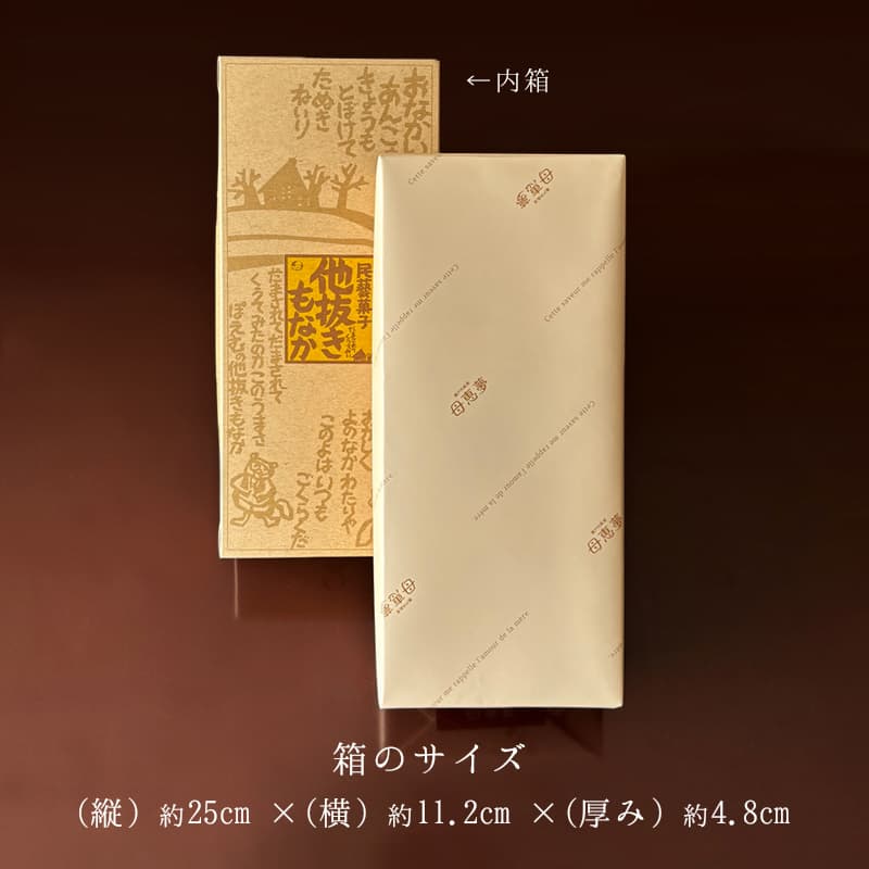 他抜きもなか 10個入箱