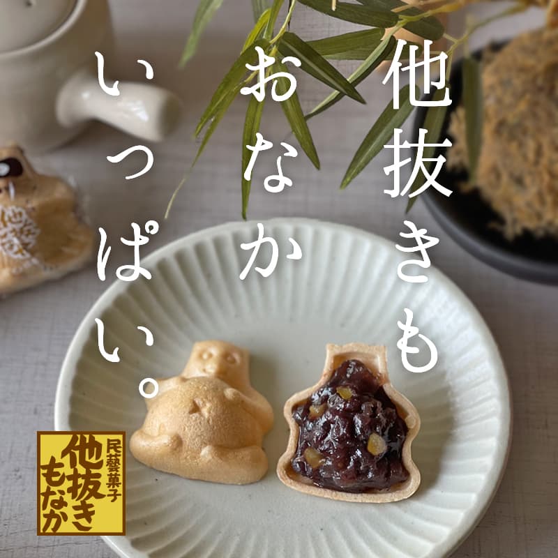 他抜きもなか 16個入箱