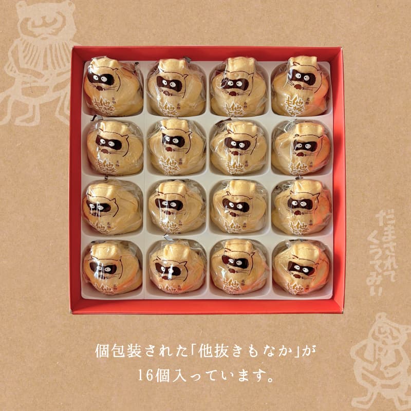 他抜きもなか 16個入箱